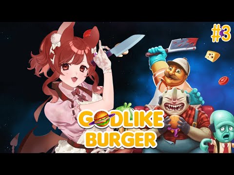 【Godlike Burger #END】お前と一緒にハロウィン【園屋敷てん】