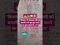history ke notes kaise banaye। how to making notes for upsc, SSC exam ncert books 📚📖 in Hindi 📖✍️🙏💐🥰