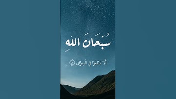 القارئ أنس الميمان..... سورة الرحمن 😍❤️