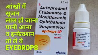 Apdrops LP eyedrops uses in hindi || आंखों में सूजन , खुजली , लाल हो जाना ,  eye drops review