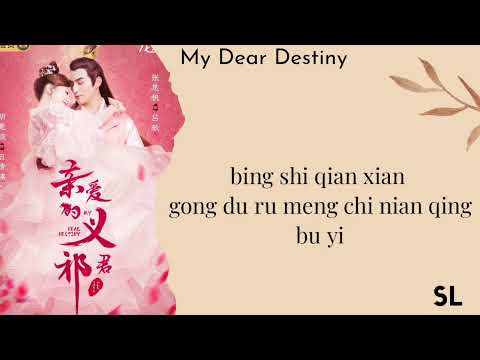 PINYIN Ye Xuan Qing No Regrest Wu Hui Ost My Dear Destiny Easy Lyrics 