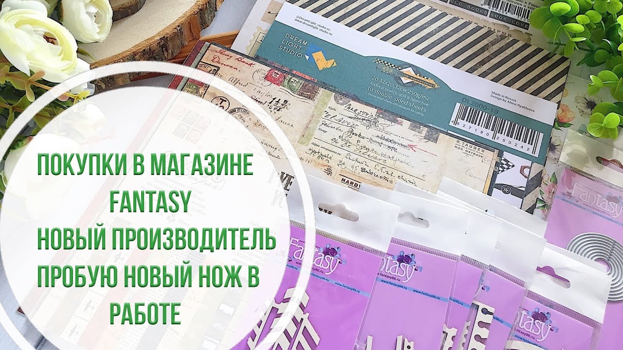 Обзор Покупок В Магазине Обзор Покупок В Магазине
