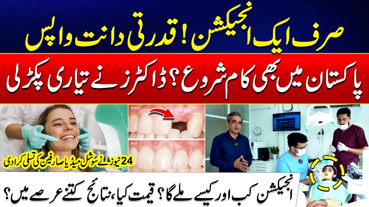 Regrow Your Natural Teeth with a Single Injection - Doctors Gear Up for Breakthrough Treatment!