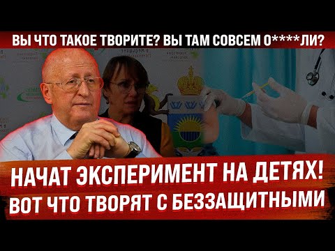 Начат Эксперимент! Вот Что Творят! Это Уже Ни В Какие Ворота Не Лезет. Совсем Ошалели