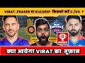 Rcb vs dc dream11 prediction  rcb vs dc dream11 team  bangalore vs delhi  ipl match 2024 dream11