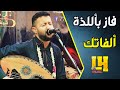 السلطان حمود السمه جلسة بأيقاع الصحن الدهر بالقرب اسفر يالاقي الضايعه تسجيل اسطوري السلطان حمود السمه جلسة بأيقاع الصحن الدهر بالقرب اسفر يالاقي الضايعه تسجيل اسطوري
