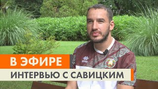 Феномен из Гродно. Интервью с Павлом Савицким.