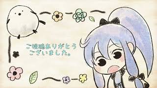 Shimaenaga no uta