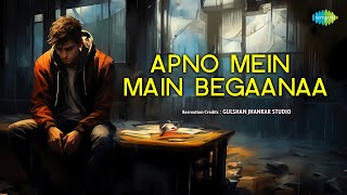 Apno Mein Main Begaanaa | Gulshan Jhankar Studio | Hindi Remix Song |Saregama Open Stage |Hindi Song