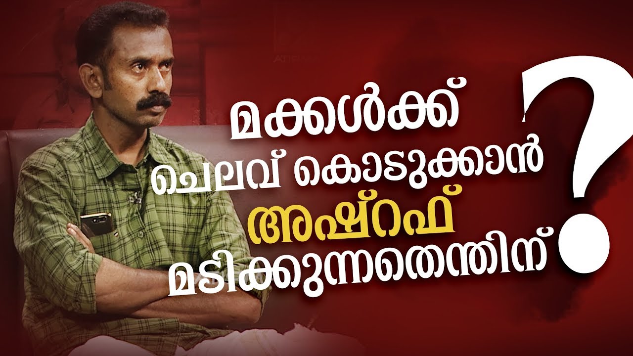 Kathayalithu Jeevitham | RAHILA ASHRAF | Episode #10 |  AmritaTV