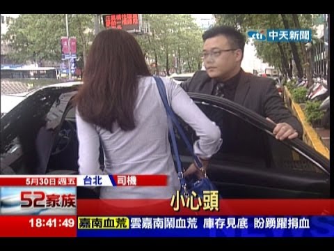 中天新聞》黑色轎車接送！美國APP推平價車款搶客