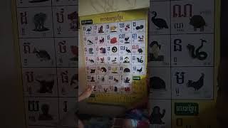អូនអាយុ2ខួប_រៀនអាន កខ #kidslearning