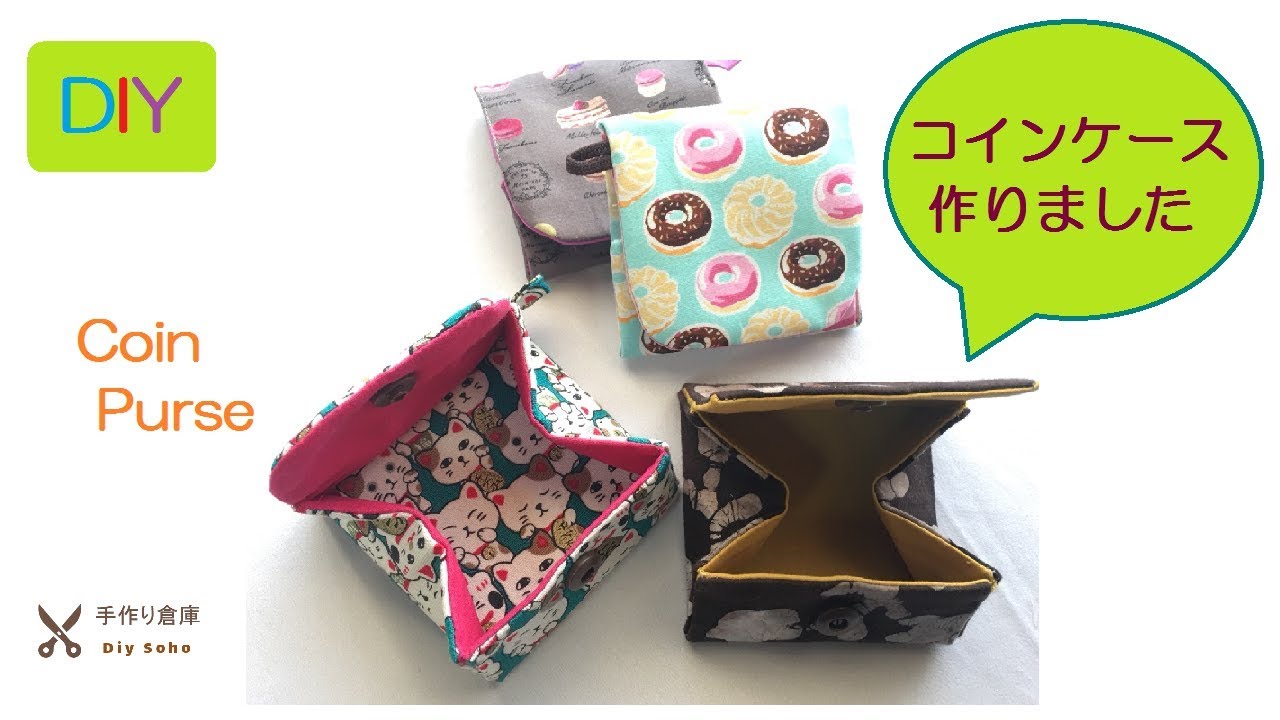 DIY コインケース縫いました Coin money purse mini wallet - clipzui.com