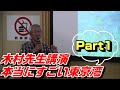 平成30年度千葉県環境講座　本当にすごい東京湾　part1