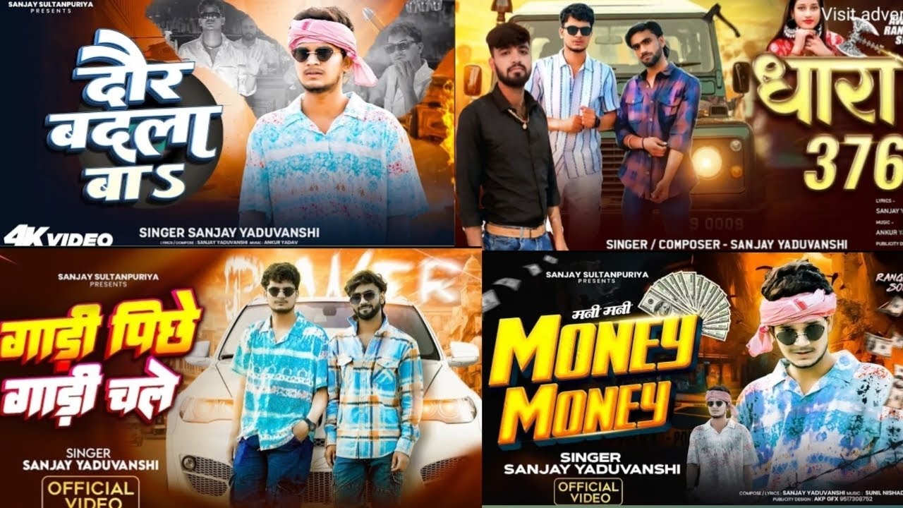 #Video I song | Sanjay Yaduvanshil Sanjay Sultanpuriya | #sanjayyaduvanshi Song