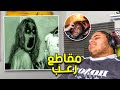 ردة فعلي على مقاطع رعب 1 ضحك وشوية رعب مع فارس سلوك 9127