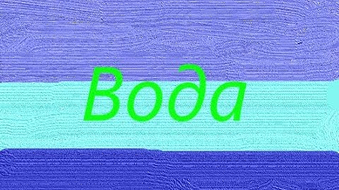 Создаем воду в Construct 2