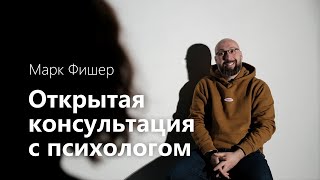 Отношения не устраивают... или они в норме? / Ревизия отношений /Открытая консультация с психологом