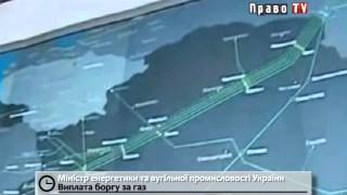 Юрий Продан: Украина пока не приняла решение о выплате России долга за газ(, 2014-09-29T13:09:24.000Z)