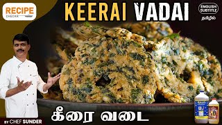 Chef Sunder makes Crunchy Keerai Vadai | Snacks Recipes Tamil