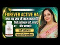 FLP india ,forever product review,forever living products,