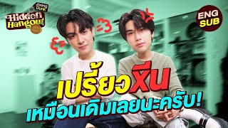 แก้วเดียวทำเป็นอาทิตย์! เมนูสุดแรร์ที่ ‘Payaq’ | Hidden Hangout ร้านลับกับจุงดัง EP.7 [Eng Sub]