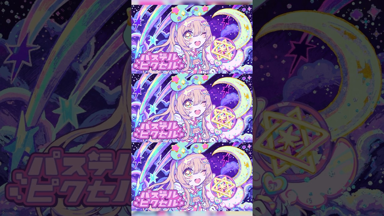 DYES IWASAKIさんとのコラボ楽曲ができました🌠