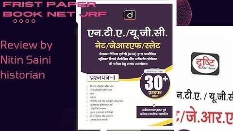 Drishti IAS UGC NET/JRF/SLET - 6TH Edition First Paper In Hindi #netbook #drishti#drishtinetfrist