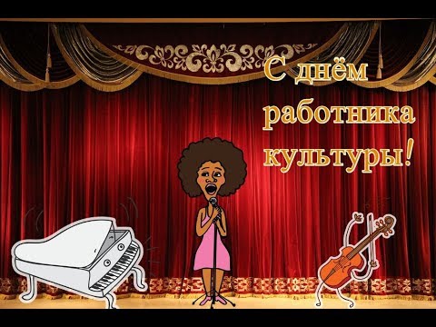 она прикольные картинки культработника меня