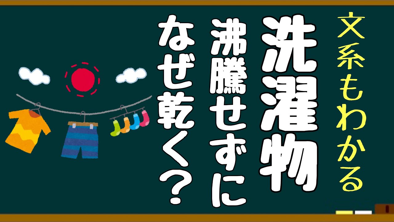 乾く
