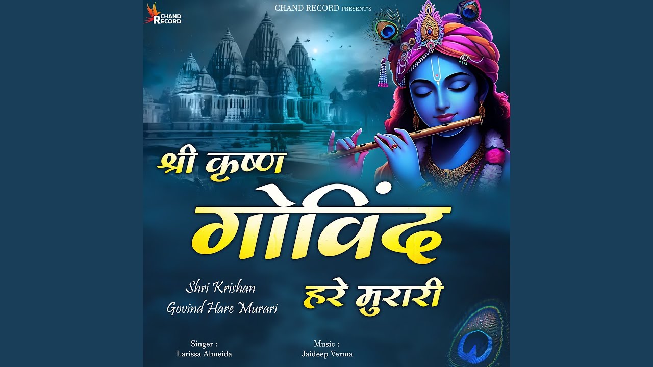 Shri Krishan Govind Hare Murari