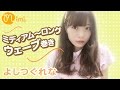 ロング ウェーブ ヘア 231811-ヘアアレンジ ロング ウェーブ