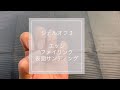 ジェルネイルオフ 3 / エッジファイリング・表面サンディング【スクール生復習用】