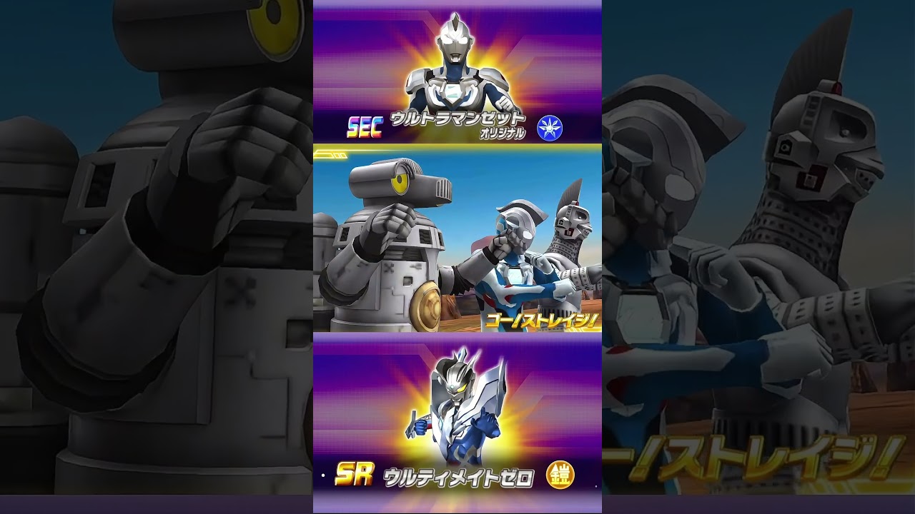 【師弟の力】ウルトラマンゼロとウルトラマンZがジャグラスジャグラーに立ち向かう！👊 #shorts #ウルトラマン #ultraman