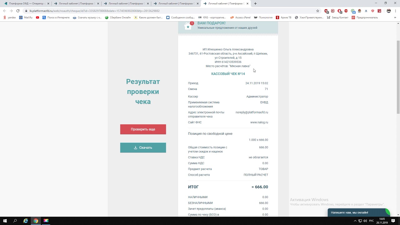 Platformaofd ru web login. ЛК ОФД. ЛК первый ОФД. ОФД личный кабинет. Платформа ОФД ЛК.