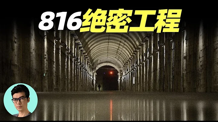 中國60年代絕密工程，保密程度極高，連修建者都不知道在修什麼「曉涵哥來了」 - 天天要聞