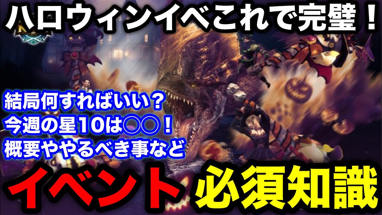 Monster Hunter Now] The exchange is gorgeous! The Halloween event