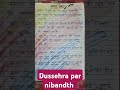 @kidslearningfun2013 Dussehra par nibandth// 10 lines on Dussehra #shortvideo #viralshort #shorts