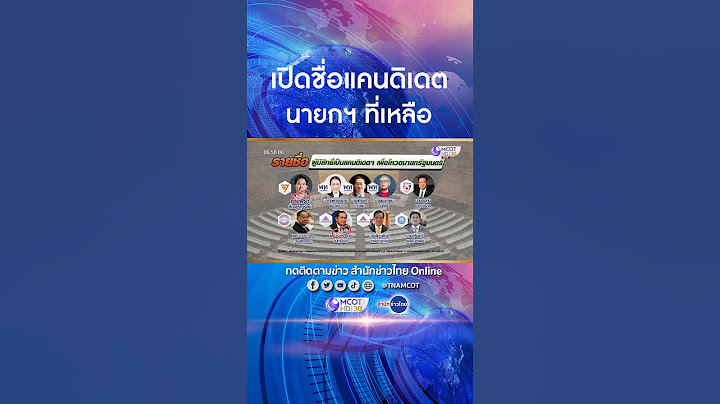 เปิดรายชื่อแคนดิเดตนายกฯ ที่เหลือ หลัง “พิธา” หมดสิทธินั่งนายกฯ คนที่ 30 #shorts