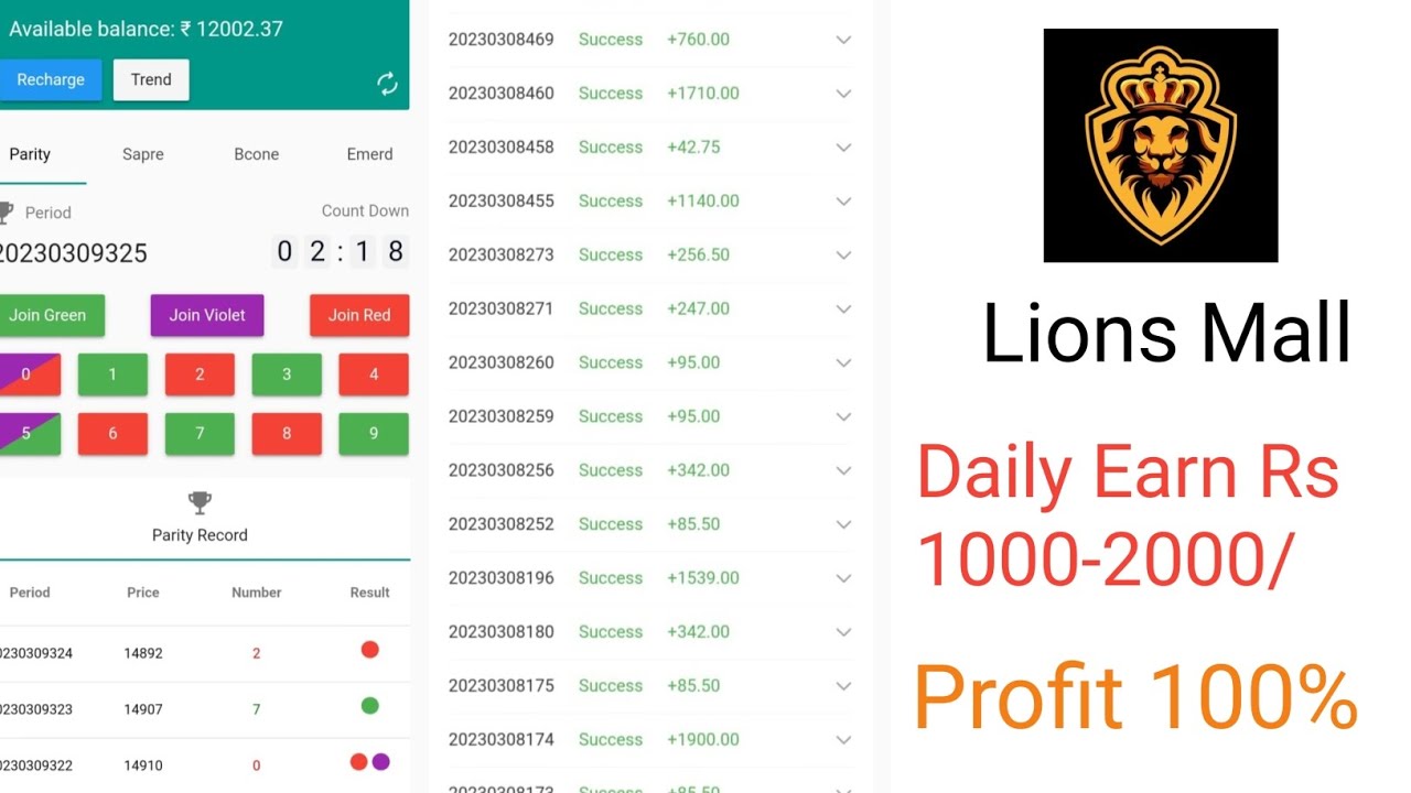 Lions Mall Colour Prediction Game 100% Profit | Daily Earn Rs 2000-3000 ...