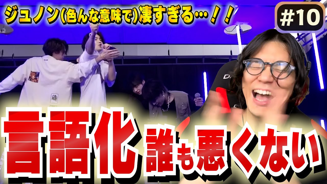 【ザスト初見 #10 】全員の心に寄り添って語ります ぶつかり合った故のエモさTeamB！！【THE FIRST/クリエイティブ審査/リアクション/感想/考察】