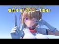 MMD Giantess Sora Debut 1st anniversary