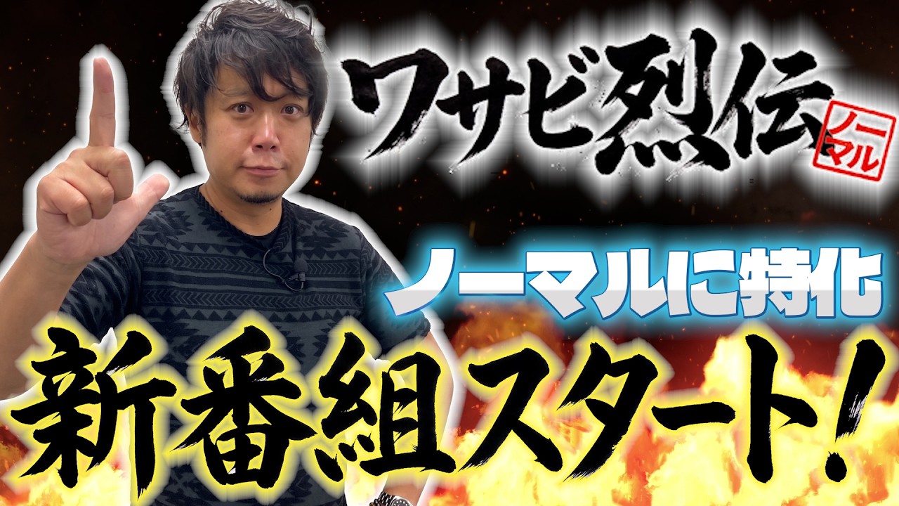 【12月31日】ワサビ味大好き　3キロ A turbulent start!? When you think of wasabi, you think of ______