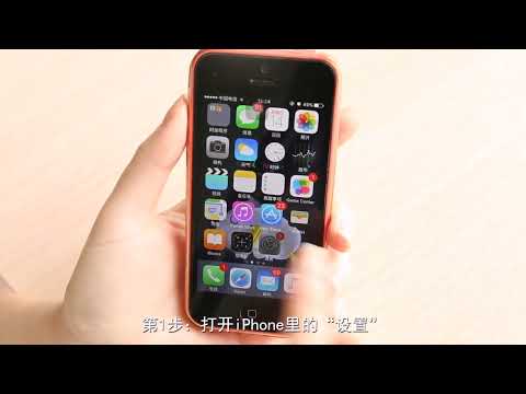 男人如何防止被老婆定位？！iPhone定位追踪要关闭！