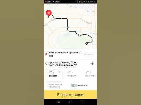Яндекс Go — заказ поездок онлайн