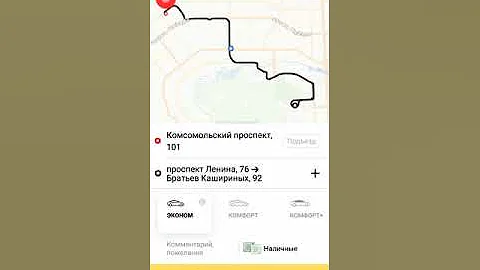 Как добавить адрес в Яндекс такси во время поездки