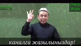 Уч келинди сынаган кайнене