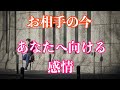 ❤️今のあの人の様子とあなたへ向けている感情🦋恋愛タロットリーディング【霊感】
