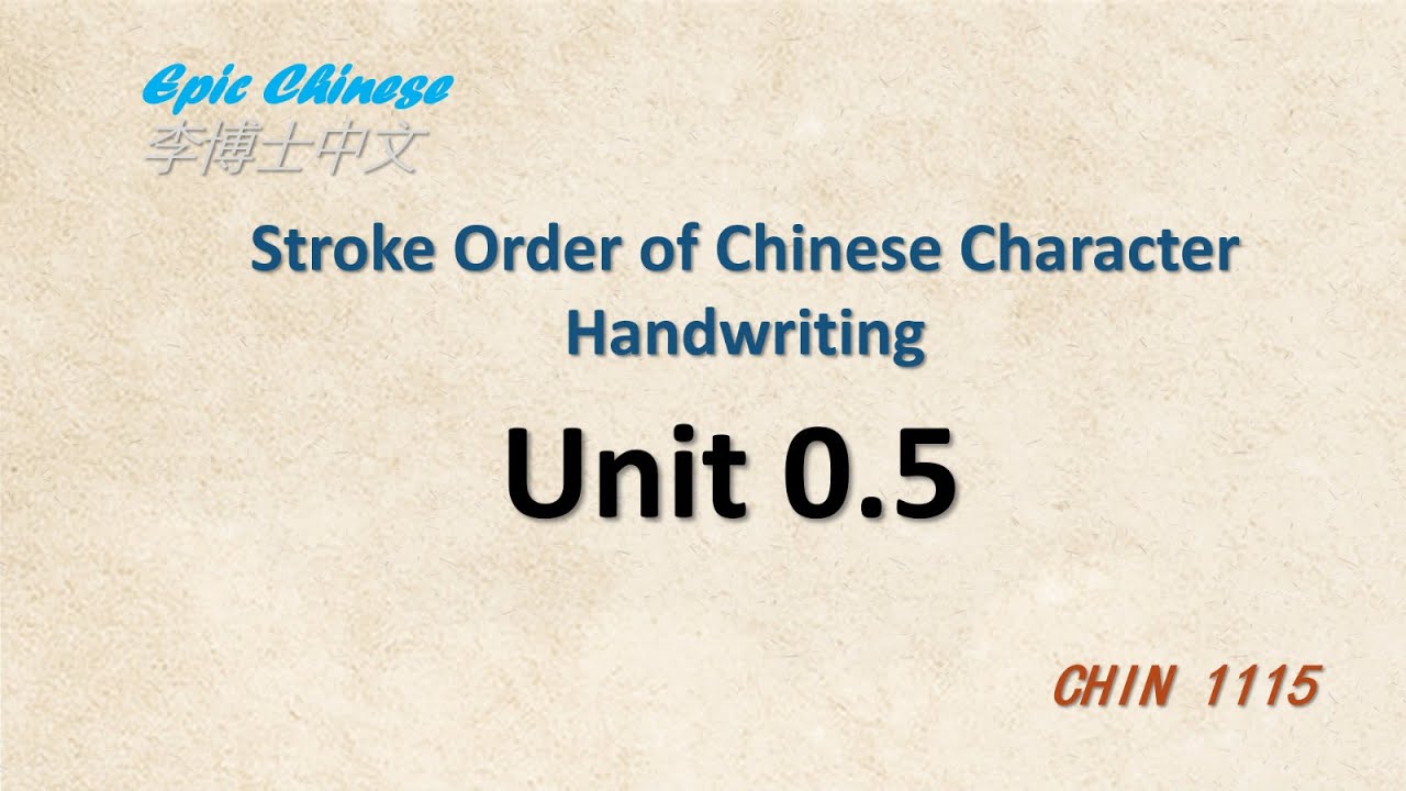 Stroke Order of Chinese Character Handwriting, 笔顺 Unit 0.5 - YouTube