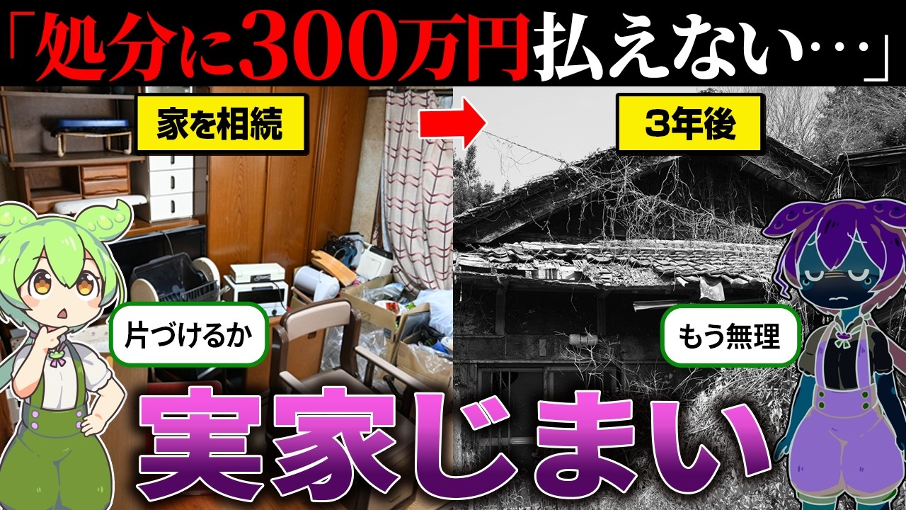 親の家処分 実家じまいを考えよう！家を処分する方法や事前準備について解説